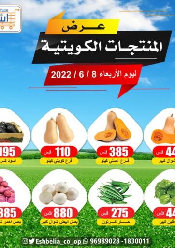 Kuwait - Kuwait City Eshbelia Co-operative Society offers in D4D Online. Fresh Offers. . Only On 8th June