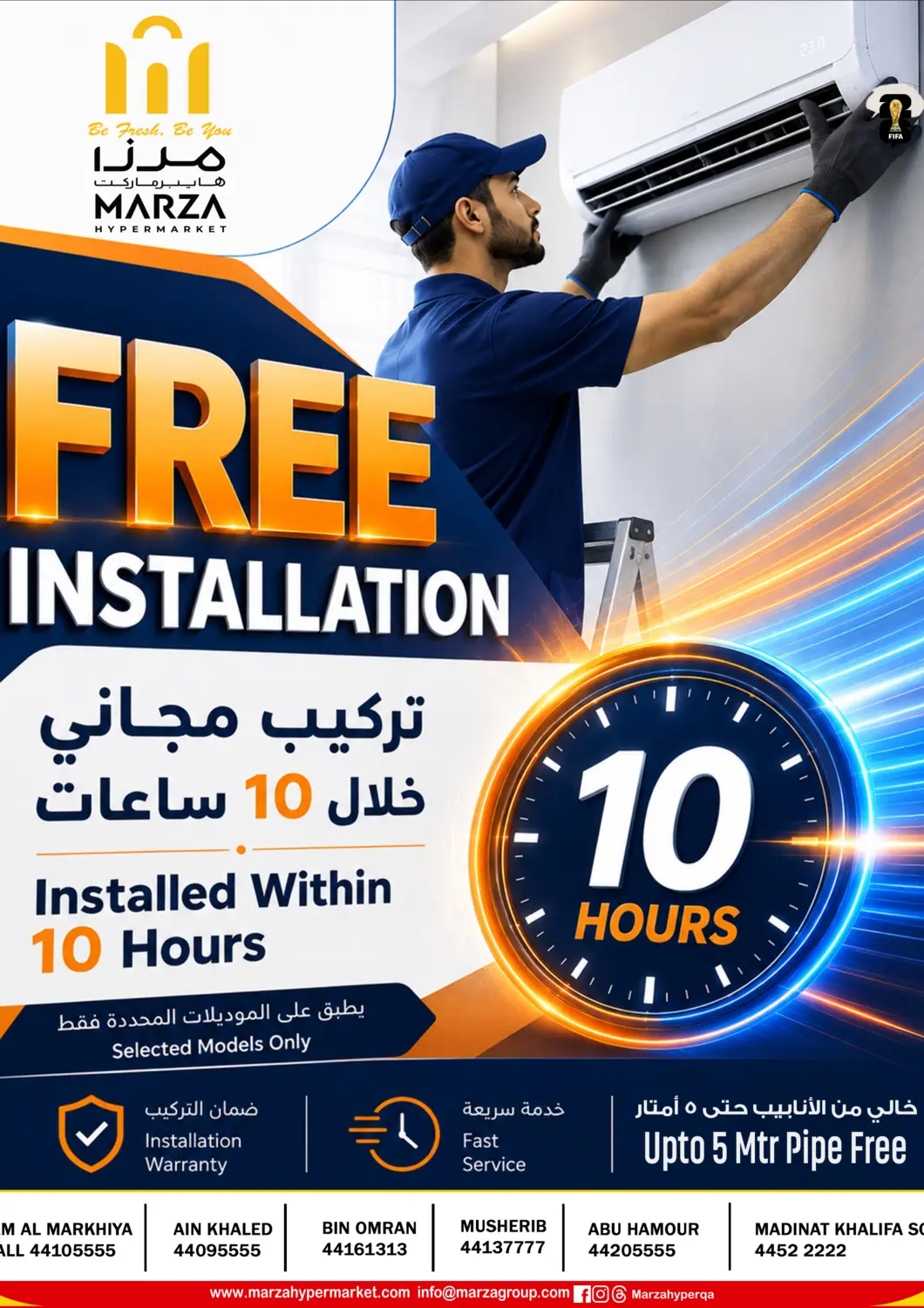 Qatar - Doha Marza Hypermarket offers in D4D Online. Free Installation. . Until Stock Last