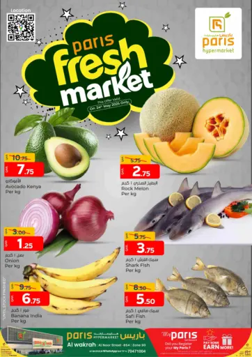 باريس هايبرماركت - الوكرة - سوق الطازج in قطر Offers - قطر الوكرة - سوق الطازج
