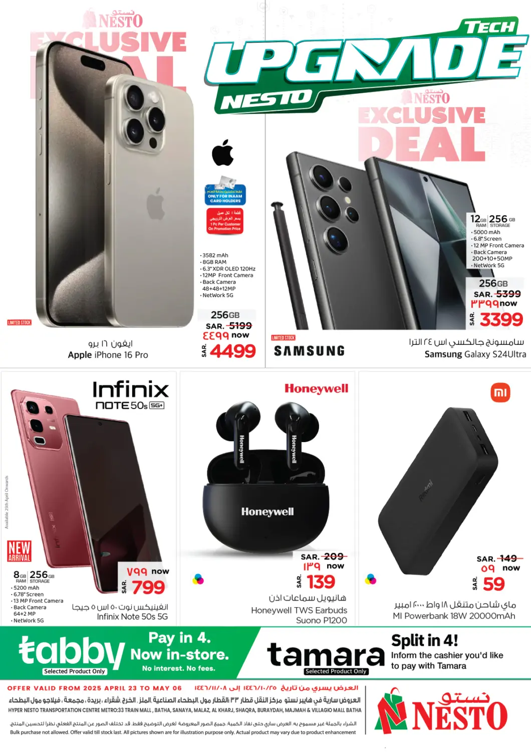 KSA, Saudi Arabia, Saudi - Al Khobar Nesto offers in D4D Online. Tech Upgrade Nesto. . Till 6th May