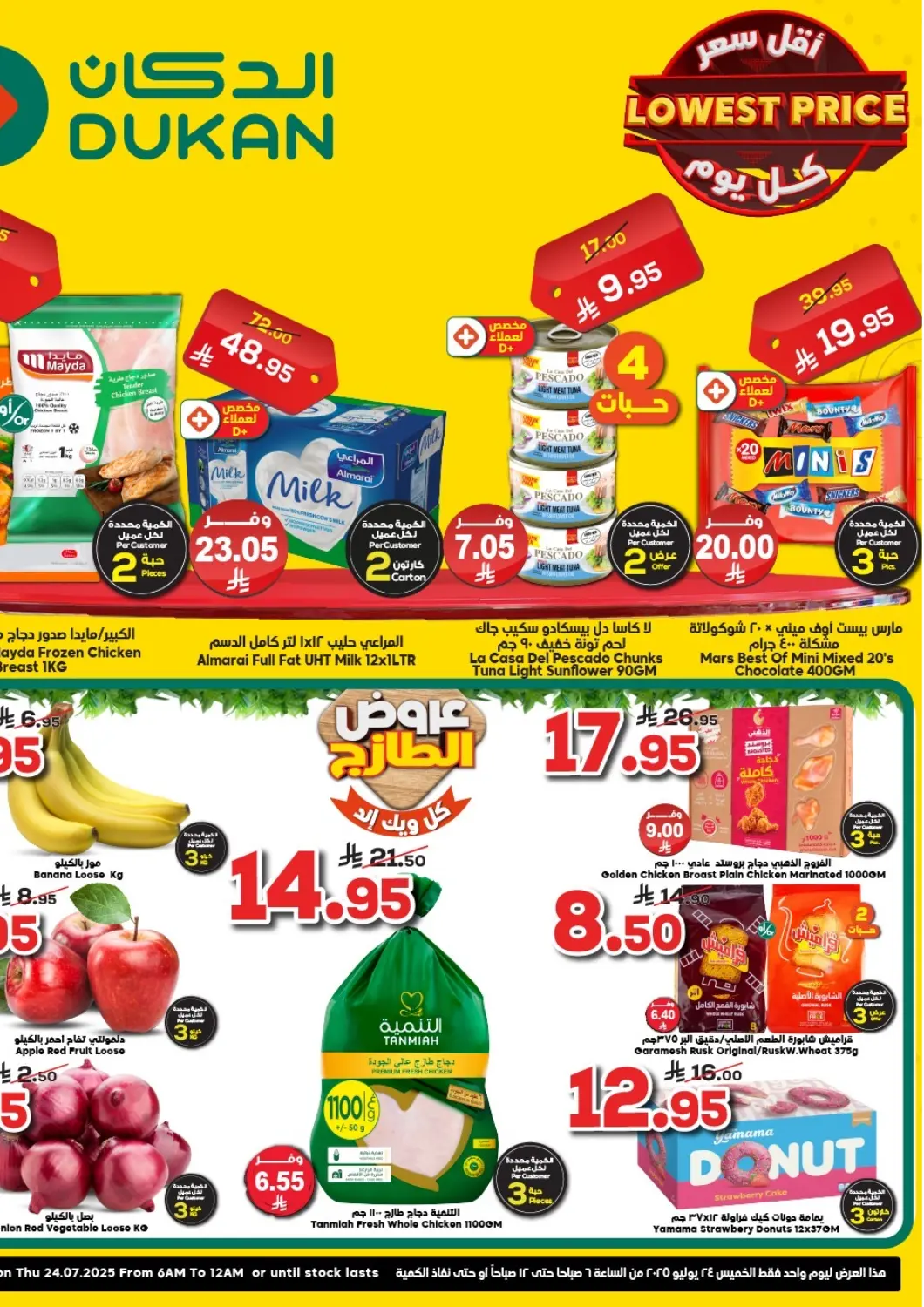 KSA, Saudi Arabia, Saudi - Jeddah Dukan offers in D4D Online. Lowest Price. . Only On 24th July
