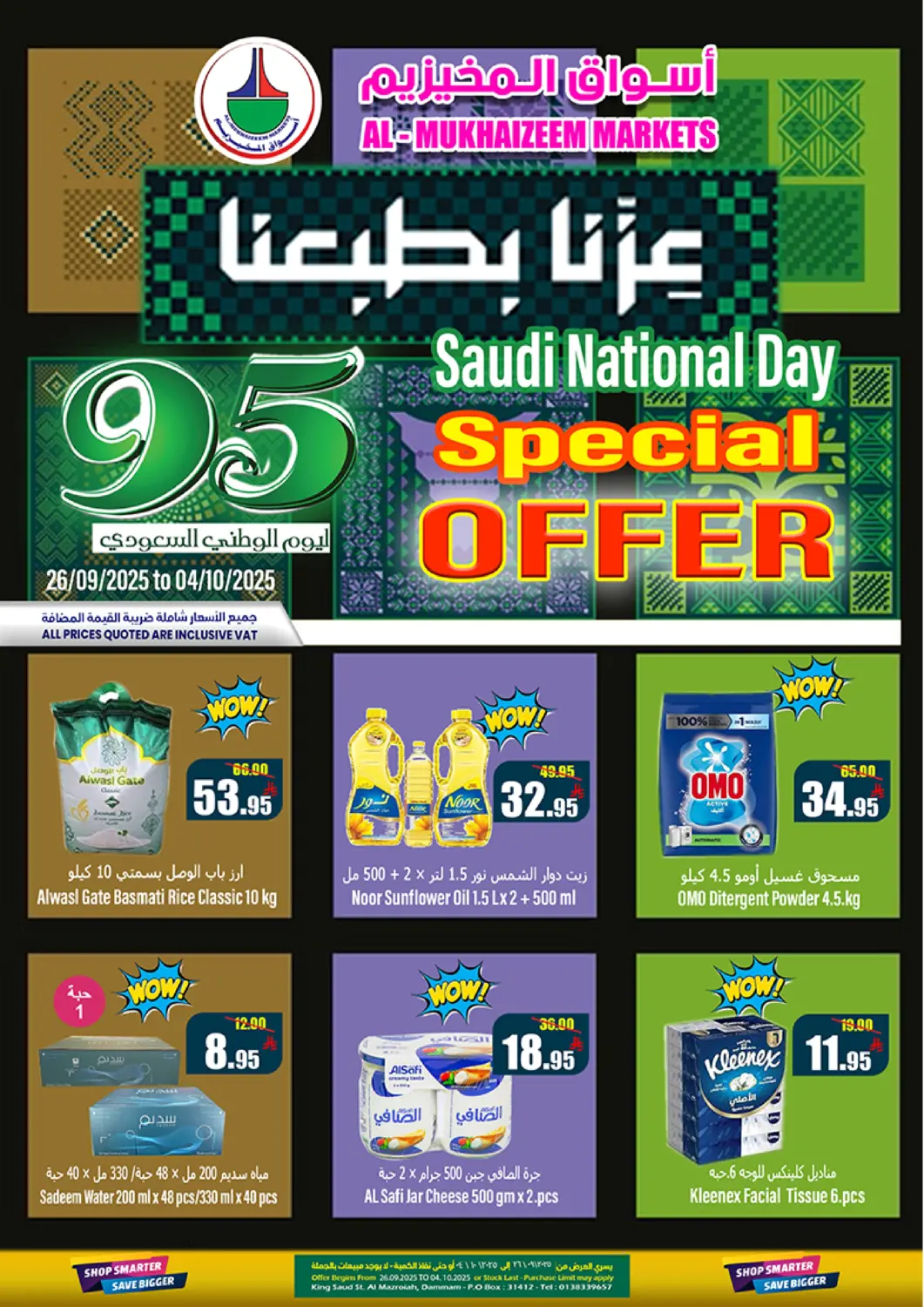 KSA, Saudi Arabia, Saudi - Dammam Al Mukhaizeem Markets offers in D4D Online. Saudi National Day Special Offer. . Till 4th October