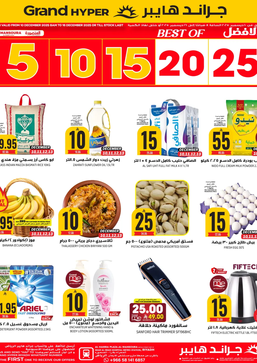 KSA, Saudi Arabia, Saudi - Riyadh Grand Hyper offers in D4D Online. BEST OF 5 10 15 20 25. . Till 16th December