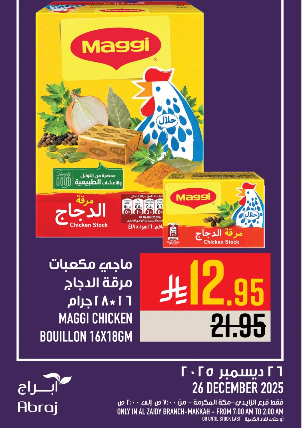 KSA, Saudi Arabia, Saudi - Mecca Abraj Hypermarket offers in D4D Online. Today's Offer. . Only On 26th December