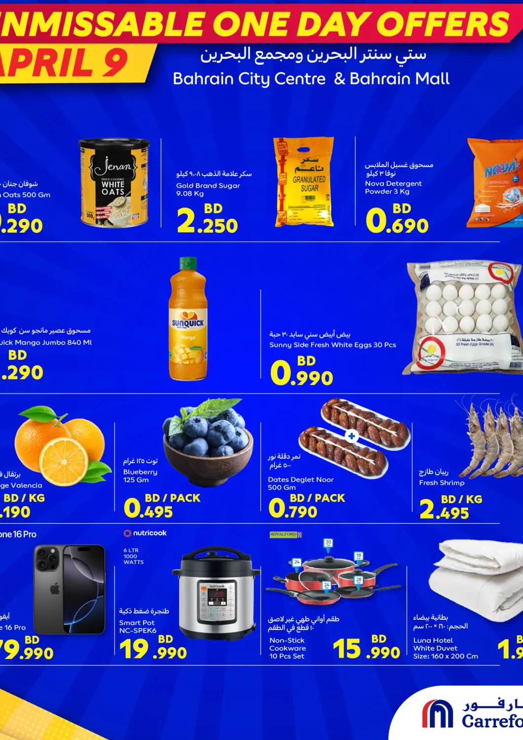 Bahrain Carrefour offers in D4D Online. Unmissable One Day Offers. . Only On 9th April