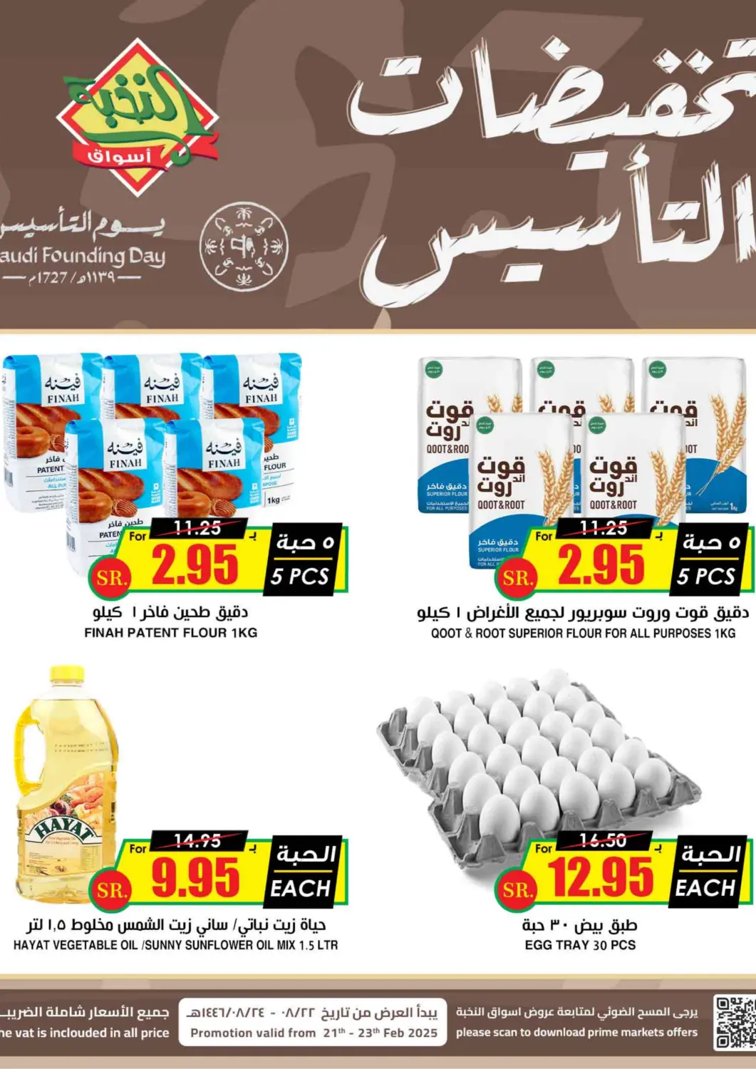 عروض أسواق النخبة مملكة العربية السعودية, السعودية, سعودية - خميس مشيط في دي٤دي أونلاين. تخفيضات التأسيس. . Till 23rd February