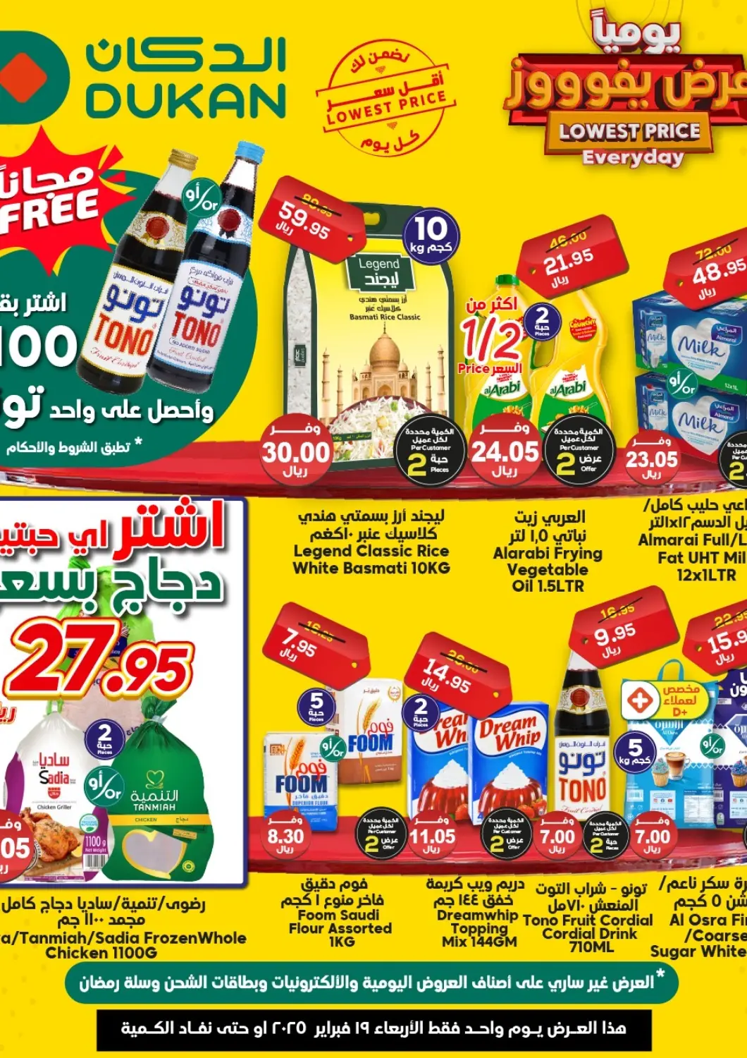 KSA, Saudi Arabia, Saudi - Ta'if Dukan offers in D4D Online. Lowest Price Every Day. . Only On 19th February