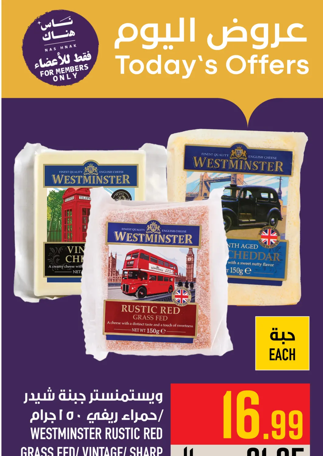 KSA, Saudi Arabia, Saudi - Mecca Abraj Hypermarket offers in D4D Online. Today's Offers. . Only On 10th October