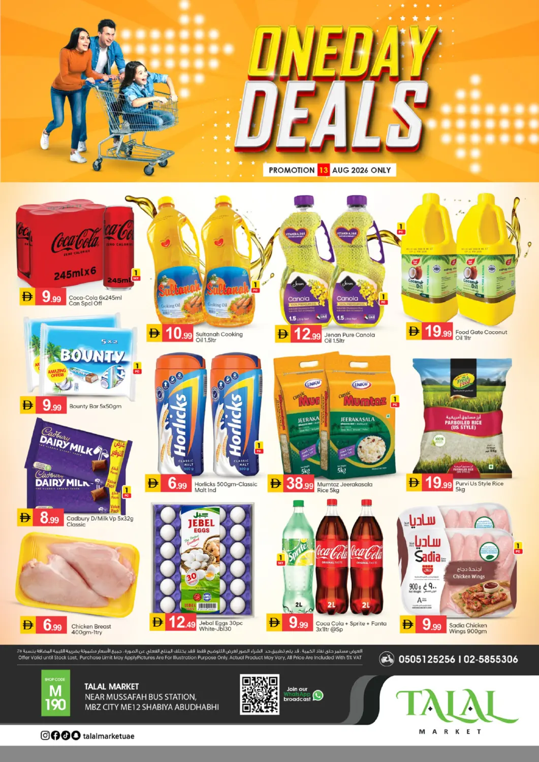 عروض سوق طلال الإمارات العربية المتحدة , الامارات - أبو ظبي في دي٤دي أونلاين. Mussaffah Bus Station MBZ City Me 12. . Only On 13th  August