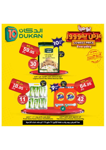Qatar - Al Khor Dukan offers in D4D Online. Daily Deals. . Only on 27th May