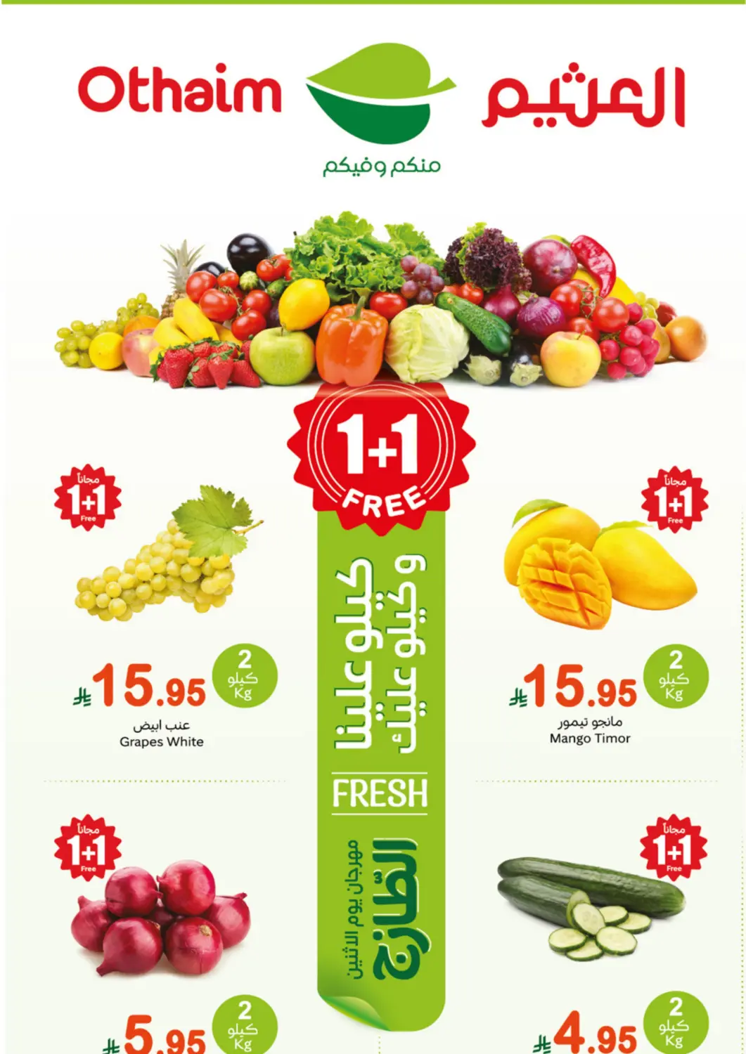 KSA, Saudi Arabia, Saudi - Najran Othaim Markets offers in D4D Online. Fresh Food Festival. . Only On 7th April
