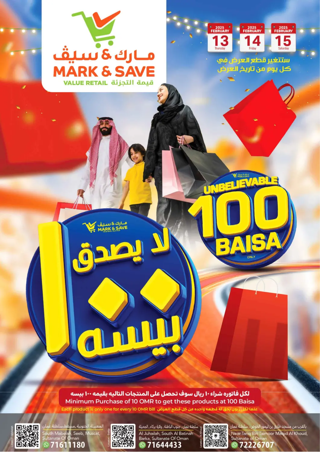 Oman - Muscat MARK & SAVE offers in D4D Online. Unbelievable 100 Baisa. . Till 15th Feberuary
