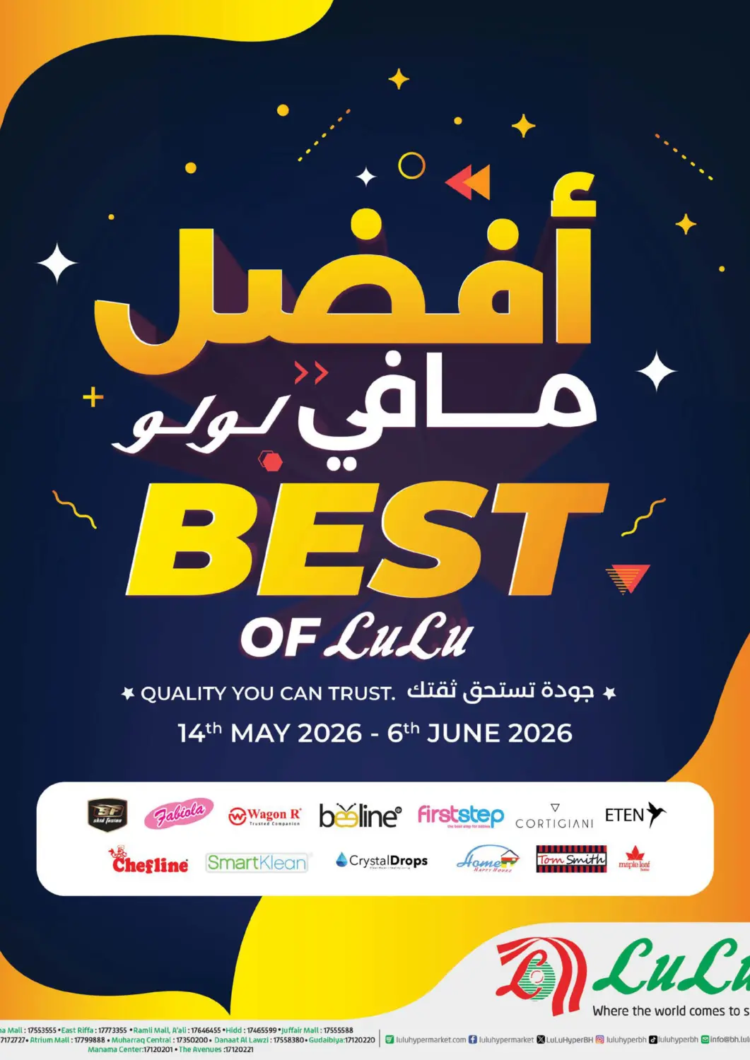 عروض لولو هايبر ماركت البحرين في دي٤دي أونلاين. أفضل ما في لولو. . حتى ٦ يونيو