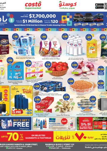 Kuwait - Kuwait City Grand Costo offers in D4D Online. Special Offer. . Till 4th February