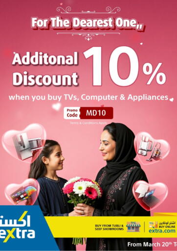 Bahrain eXtra offers in D4D Online. MOTHER'S DAY OFFER. . Till 21st March