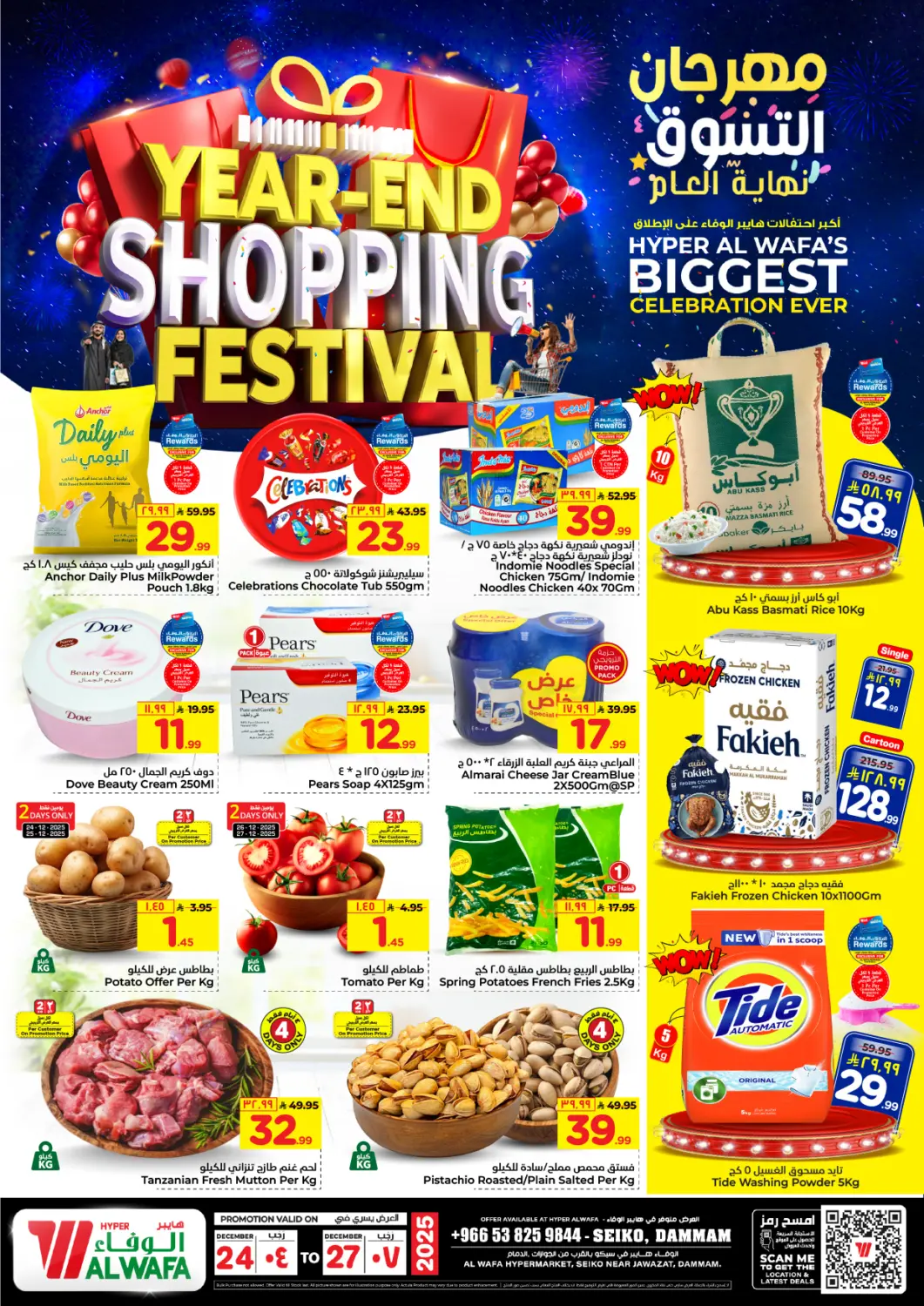 KSA, Saudi Arabia, Saudi - Dammam Hyper Al Wafa offers in D4D Online. Year End Shopping Festival. . Till 27th December
