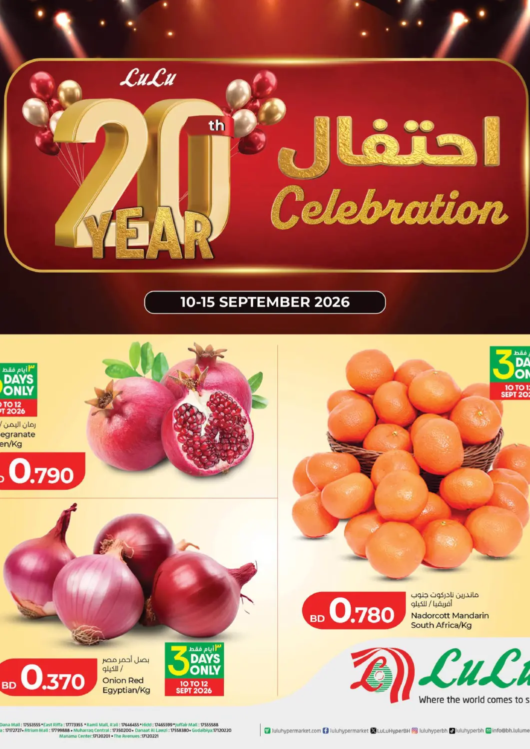 Bahrain LuLu Hypermarket offers in D4D Online. 20th Year Celebration. . Till 15th September