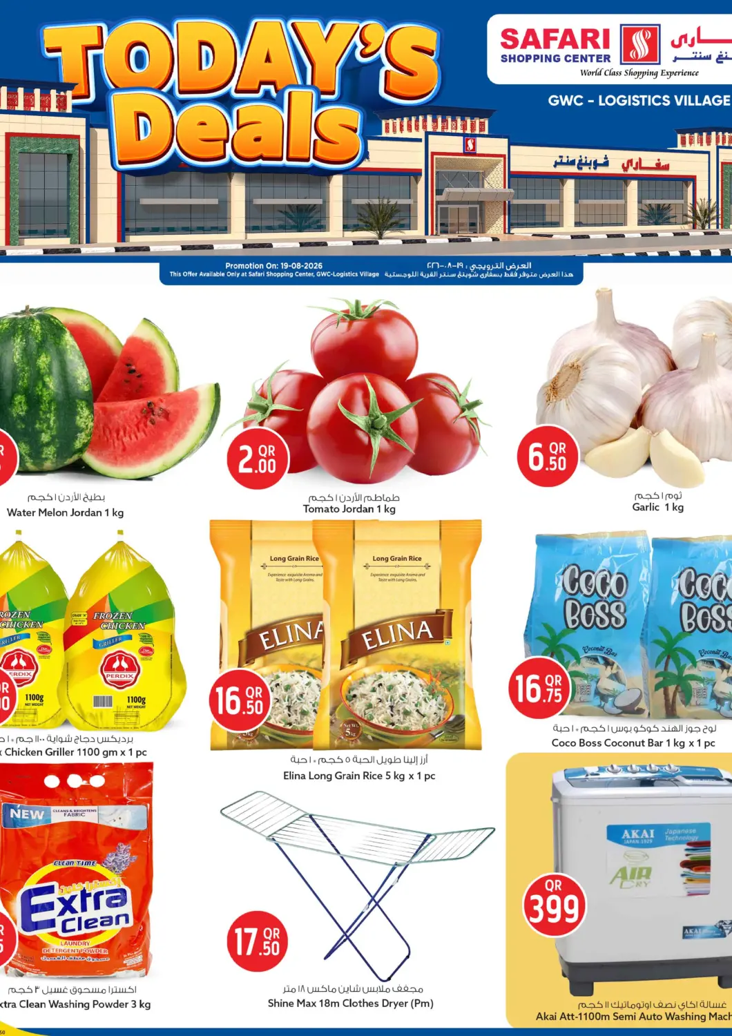 Qatar - Al Daayen Safari Hypermarket offers in D4D Online. Today's Deals@ GWC-Logistics Village. . Only On 19th August