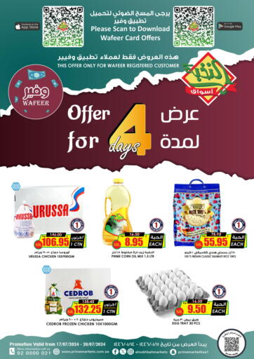 KSA, Saudi Arabia, Saudi - Hail Prime Supermarket offers in D4D Online. 4 Days Offers. . Till 20th July