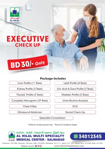 Executive Check-Up