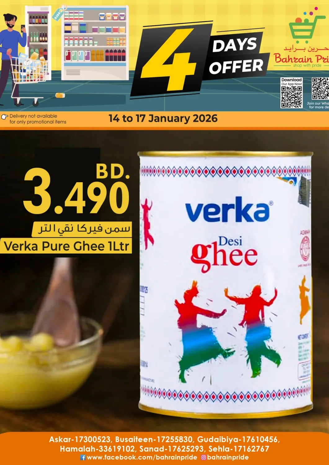 Bahrain Bahrain Pride offers in D4D Online. 4 Days Offer. . Till 17th January