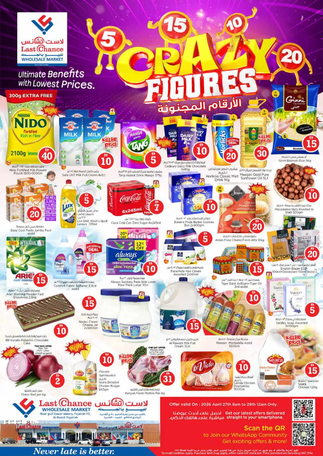UAE - Fujairah Last Chance  offers in D4D Online. Al Owaid- Fujairah. . Till 29th April