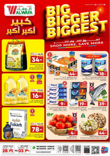 KSA, Saudi Arabia, Saudi - Riyadh Hyper Al Wafa offers in D4D Online. Big Bigger Biggest. . Till 3rd September