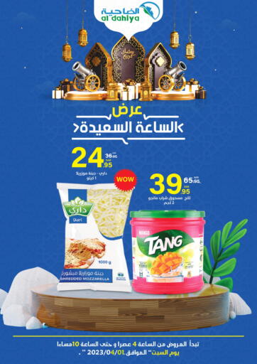 KSA, Saudi Arabia, Saudi - Dammam Al Dahiya Markets offers in D4D Online. Happy Hour. . Only On 1st April