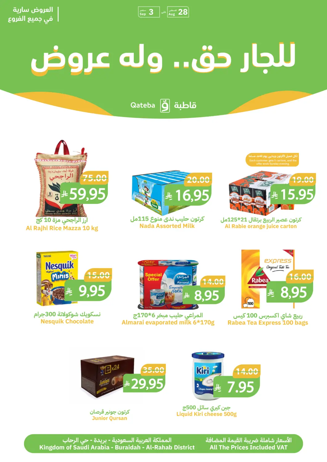 KSA, Saudi Arabia, Saudi - Buraidah Qateba Markets offers in D4D Online. Special Offer. . Till 3rd September