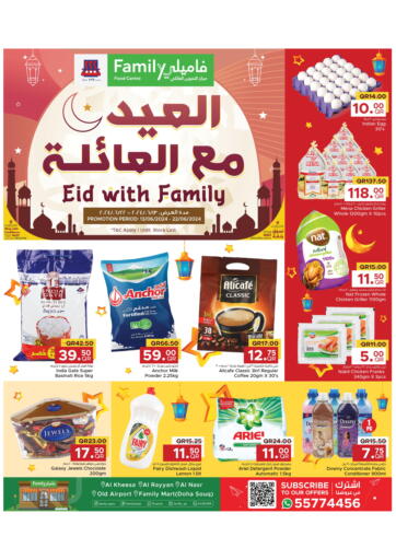 Qatar - Al Rayyan Family Food Centre offers in D4D Online. Eid with Family!. . Till 22nd June