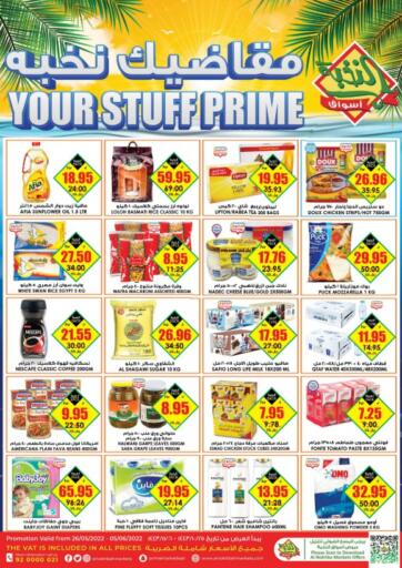 KSA, Saudi Arabia, Saudi - Bishah Prime Supermarket offers in D4D Online. Your Stuff Prime. . Till 5th June