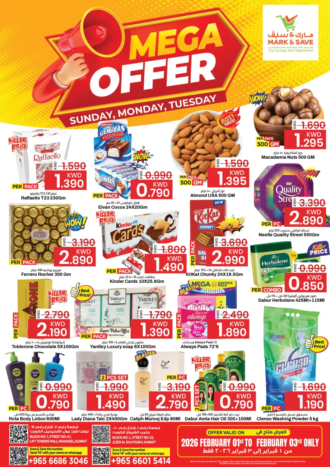 عروض مارك & سايف الكويت - محافظة الأحمدي في دي٤دي أونلاين. عروض ضخمة. . حتى ٣ فبراير