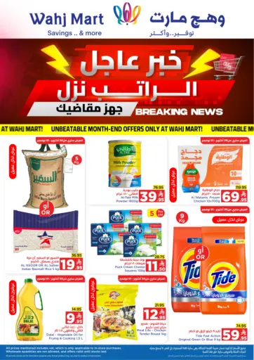 Wahj Mart - Breaking News in Saudi Arabia Offers - Saudi Arabia Breaking News