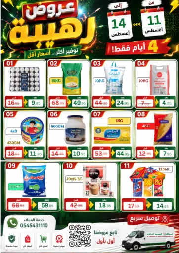 Special Offer
