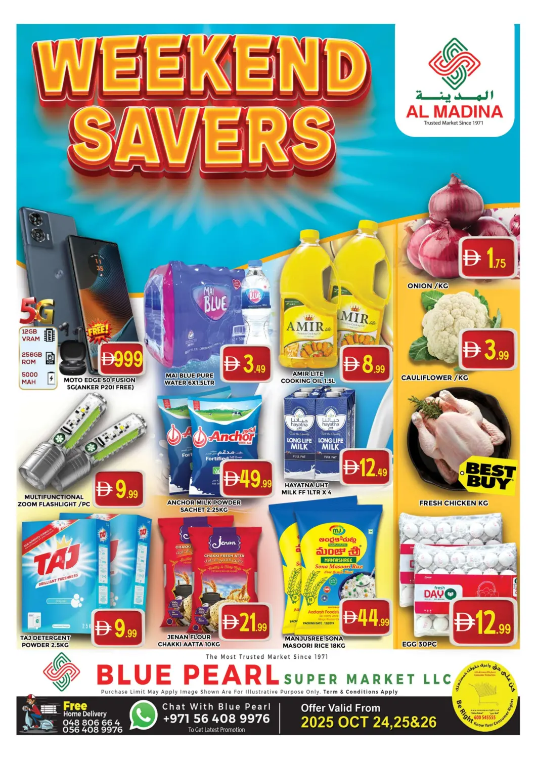 عروض المدينة الإمارات العربية المتحدة , الامارات - دبي في دي٤دي أونلاين. بلو بيرل، مجمع دبي للاسثمار ١. . حتى ٢٦ أكتوبر