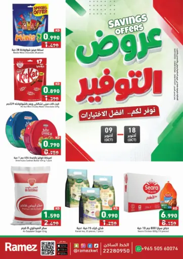 Saving Offers