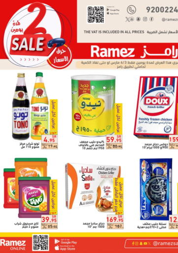 KSA, Saudi Arabia, Saudi - Dammam Aswaq Ramez offers in D4D Online. 2 Days Sale. . Till 4th March
