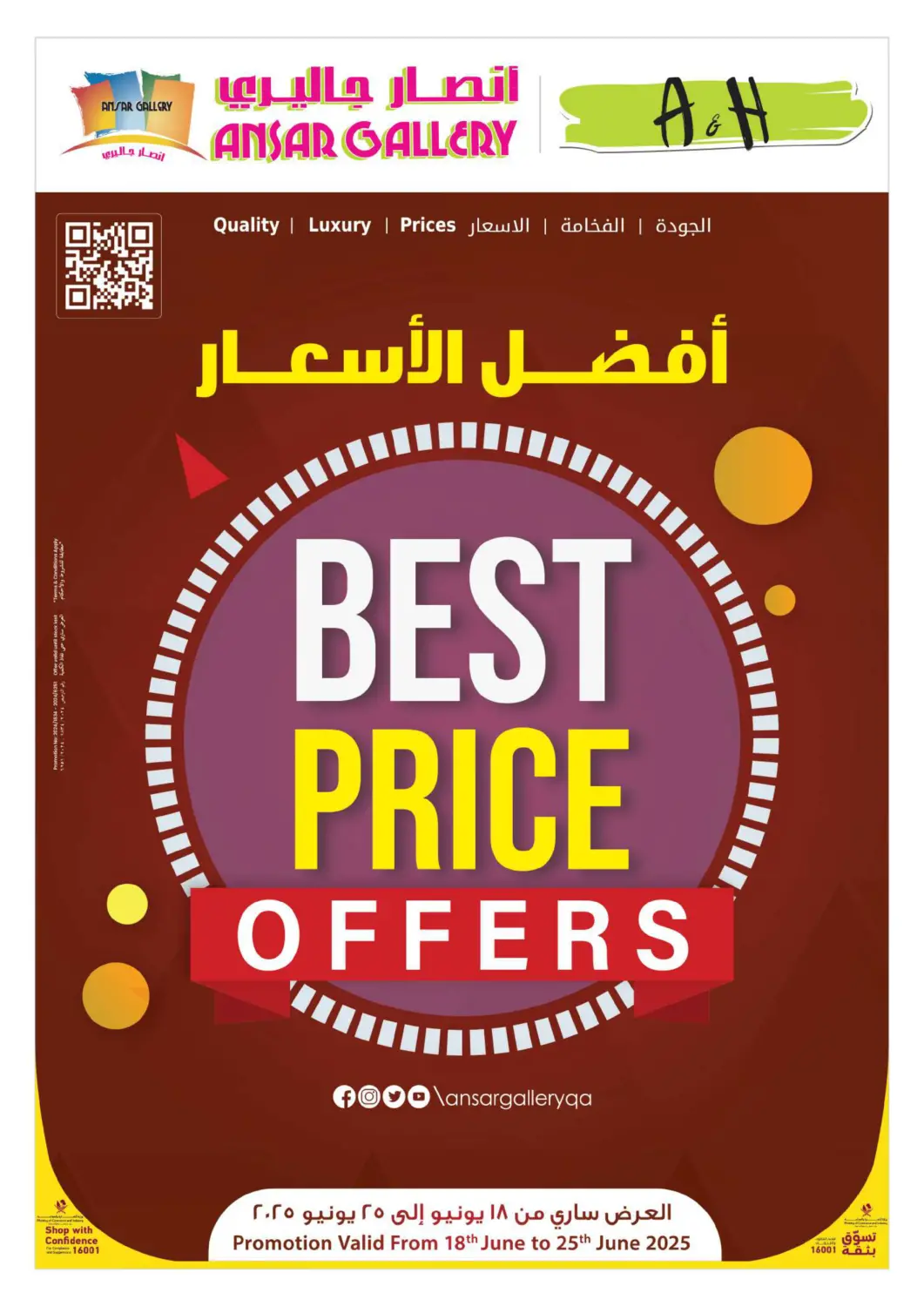 Qatar - Al-Shahaniya Ansar Gallery offers in D4D Online. Best Price Offers. . Till 25th June