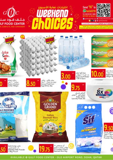 Gulf Food Center - Weekend Choices in Qatar Offers - Qatar Weekend Choices