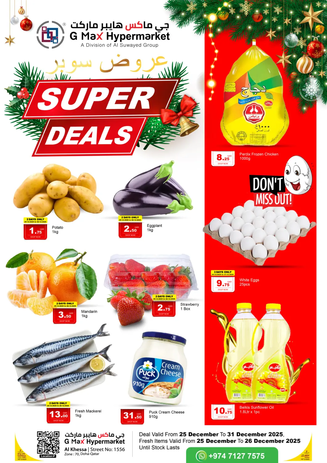 Qatar - Doha G MAX Hypermarket offers in D4D Online. Super Deals. . Till 31st December