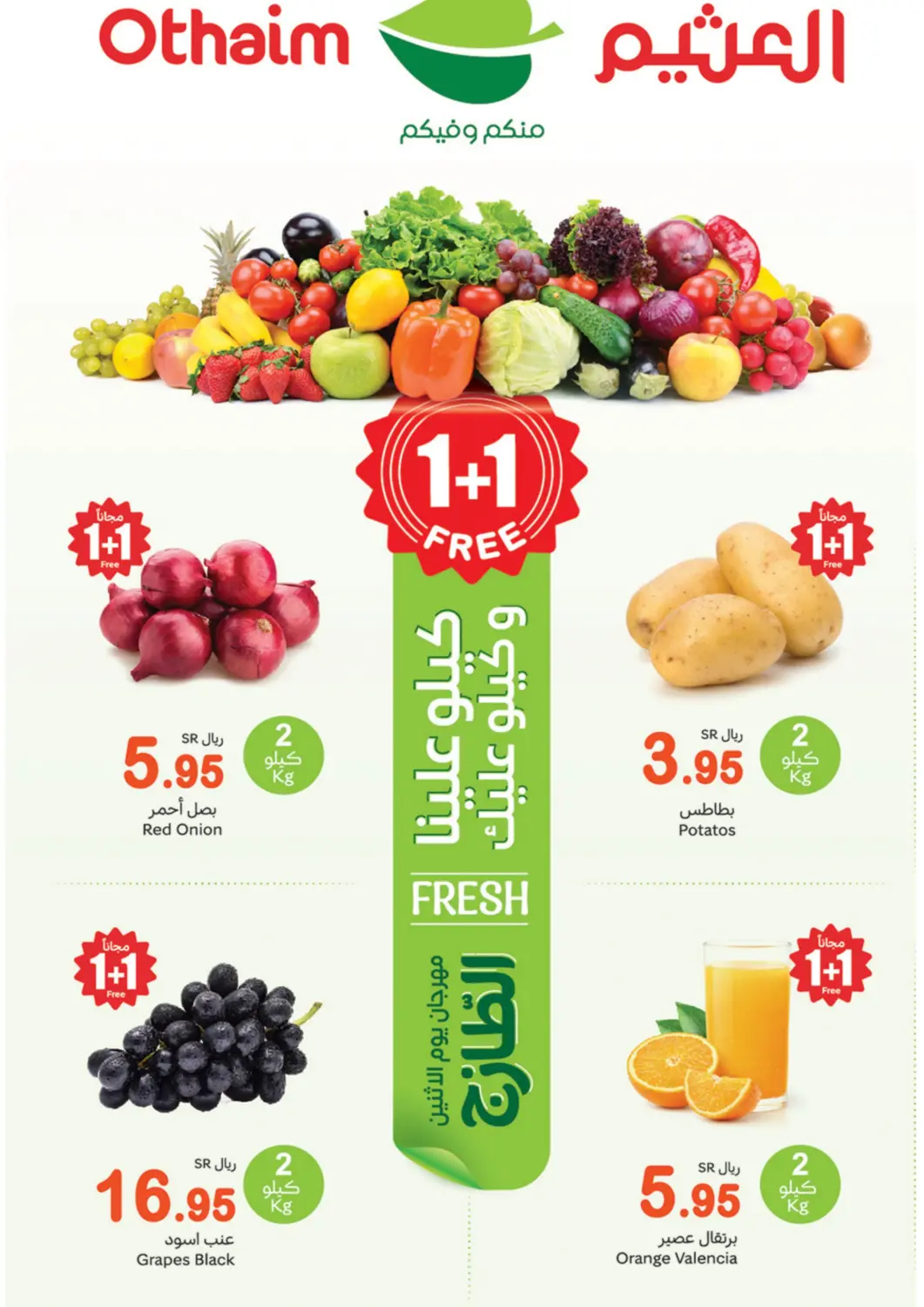 KSA, Saudi Arabia, Saudi - Najran Othaim Markets offers in D4D Online. Fresh Food Festival. . Only On 17th February