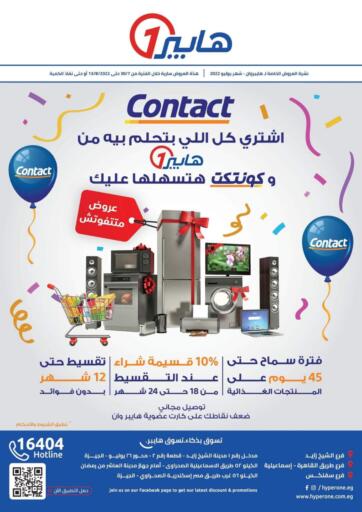 Egypt - Cairo Hyper One  offers in D4D Online. Contact Promotion. . Till 13th August
