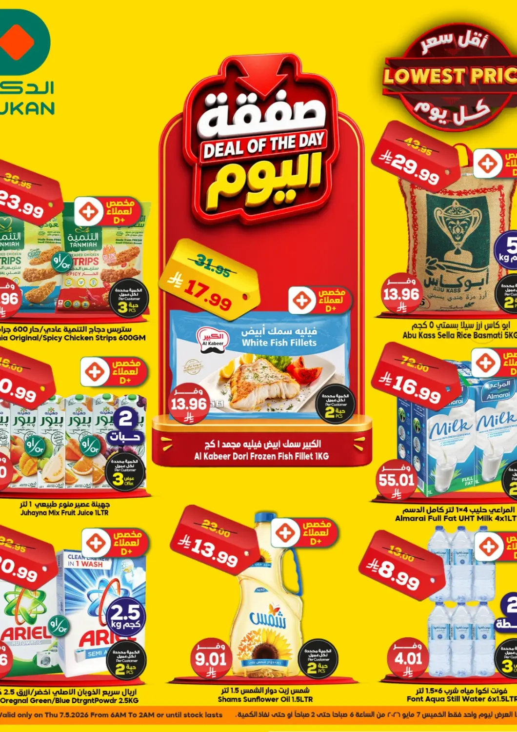 KSA, Saudi Arabia, Saudi - Jeddah Dukan offers in D4D Online. Deal OF The Day. . Only On 7th May