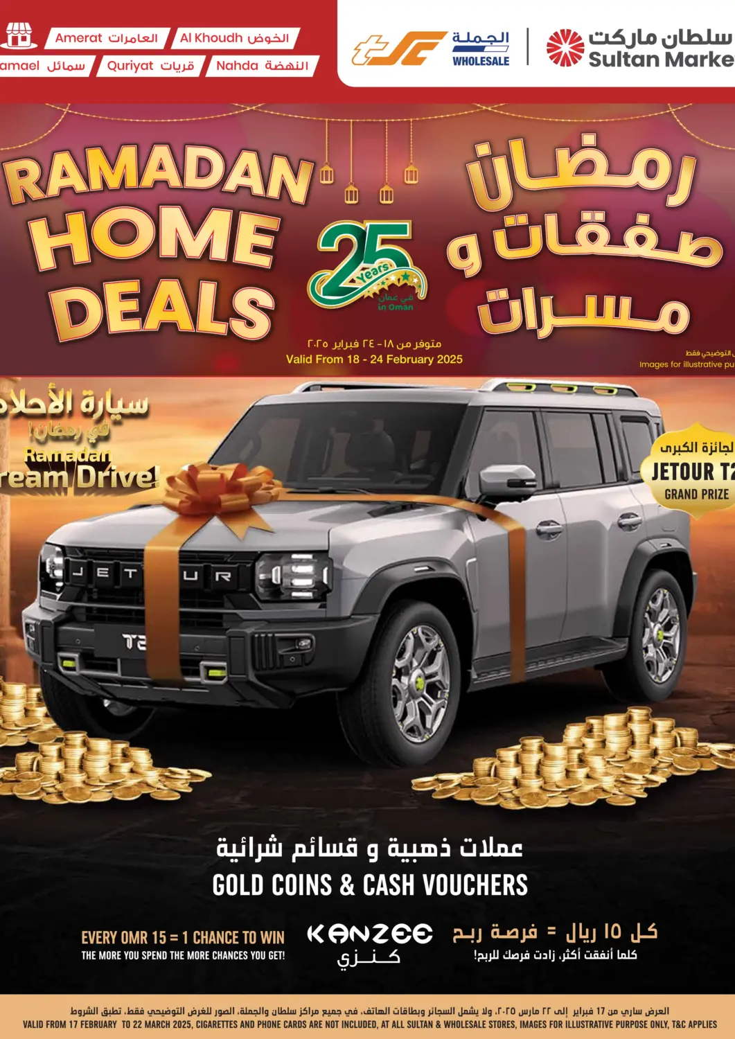 عروض مركز سلطان عُمان - مسقط‎ في دي٤دي أونلاين. رمضان صفقات و مسرات @ الخوض، العامرات، سوق السلطان النهضة، سمائل وقريات. . Till 24th February