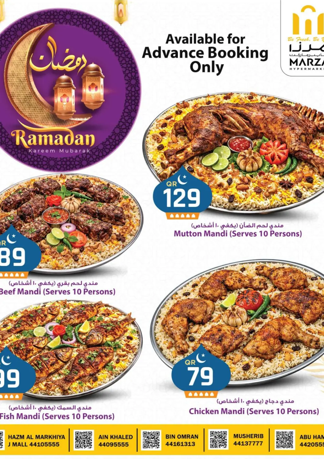 Qatar - Doha Marza Hypermarket offers in D4D Online. Ramadan Kareem Mubarak. . Till 15th March