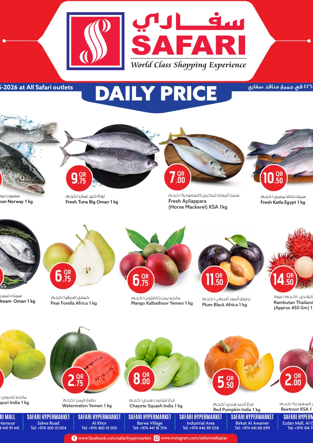 Qatar - Al Rayyan Safari Hypermarket offers in D4D Online. Daily Price. . Only On 24th May