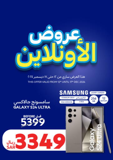 KSA, Saudi Arabia, Saudi - Jeddah Carrefour offers in D4D Online. Online Offers. . Till 17th November