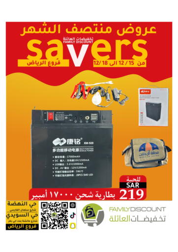 KSA, Saudi Arabia, Saudi - Riyadh Family Discount offers in D4D Online. Family Discount Saver. . Till 18th December