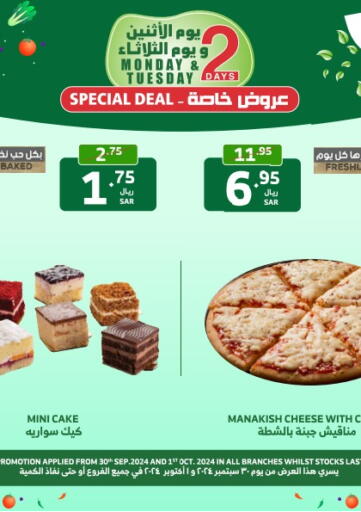 KSA, Saudi Arabia, Saudi - Khamis Mushait Al Raya offers in D4D Online. Monday And Tuesday Special Deal. . Till 1st October