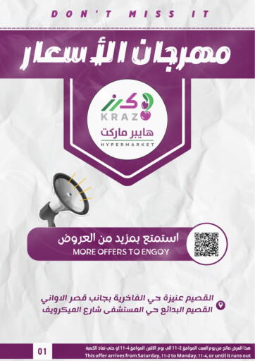 KSA, Saudi Arabia, Saudi - Unayzah Kraz Hypermarket offers in D4D Online. Price Festival. . Till 4th November